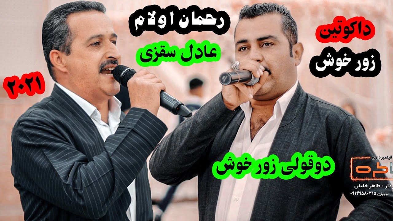 رحمان اولام و عادل سقزی شایی بنه مالهی عبدالهی سردشت ۲۰۲۱#خاطره #طاهر خلیلی #رحمان اولام #عادل سقزی