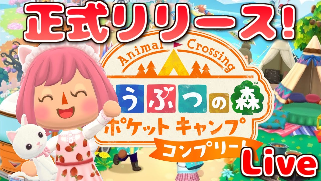 【新作】マ、マイデザイン読み込めるんですか…!?【#ポケ森 コンプリート】