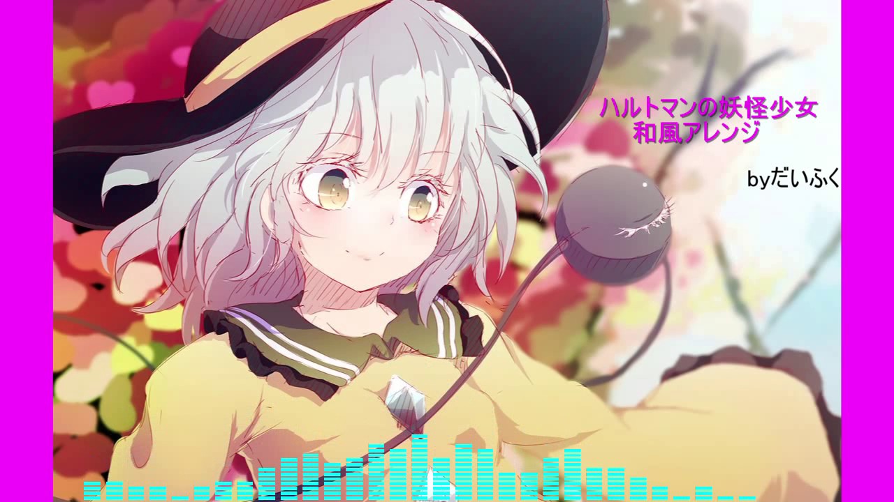 【東方】ハルトマンの妖怪少女　和風アレンジ