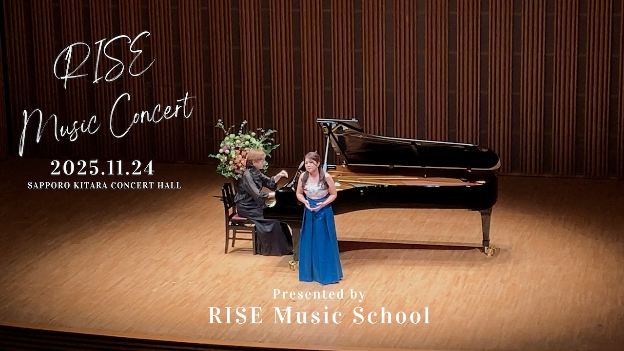【講師演奏】オペラ名曲｜ドヴォルザーク「月に寄せる歌」｜RISE Music Concert 2025.11.24