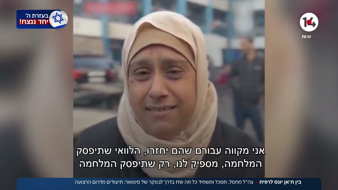 דרום הרצועה הפך למחנה הפליטים הפלסטינים הגדול בעולם | ברוך ידיד