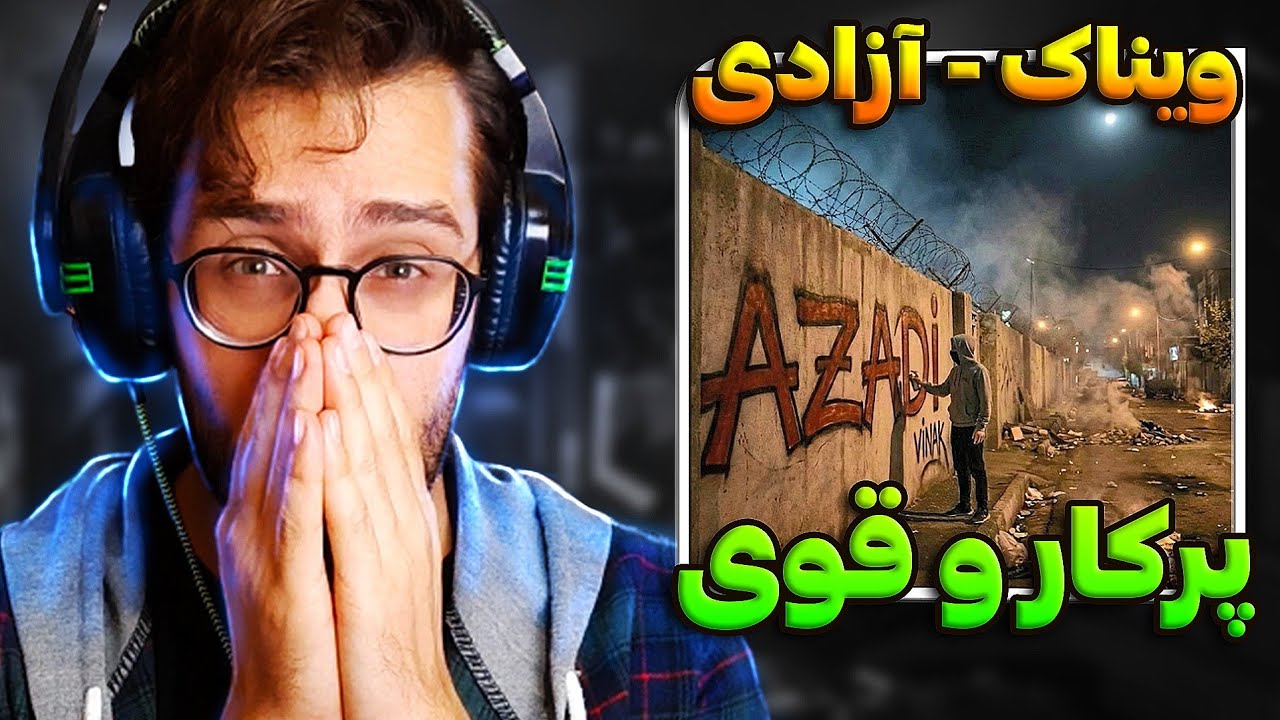ری اکشن آزادی ویناک | Vinak - Azadi REACTION