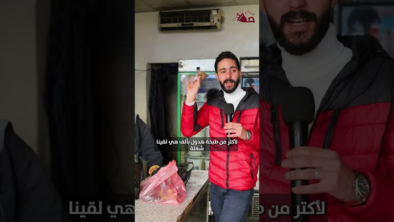وهيك كان فرق الاسعار بين سوق دمر وسوق الهال.. توقعتوا هالشي؟🤔