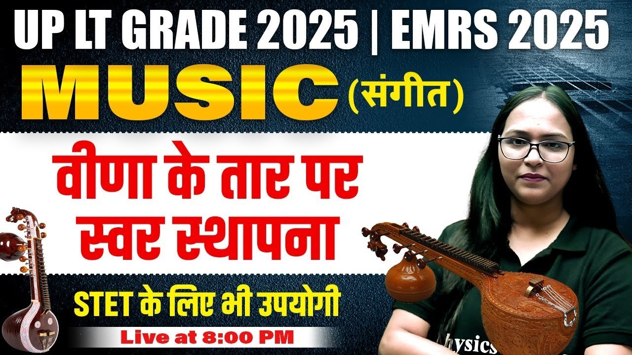 UP LT Grade Music Class 2025 | वीणा के तार पर स्वर स्थापना | EMRS Music Class By Shivani Mam