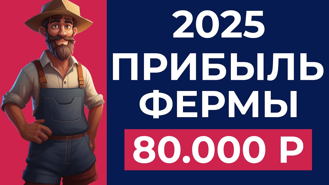 ЗАРАБОТОК НА ФЕРМЕ КС2 |  СКОЛЬКО ПОТРАТИЛ | ОКУПАЕМОСТЬ В ФЕРМЫ
