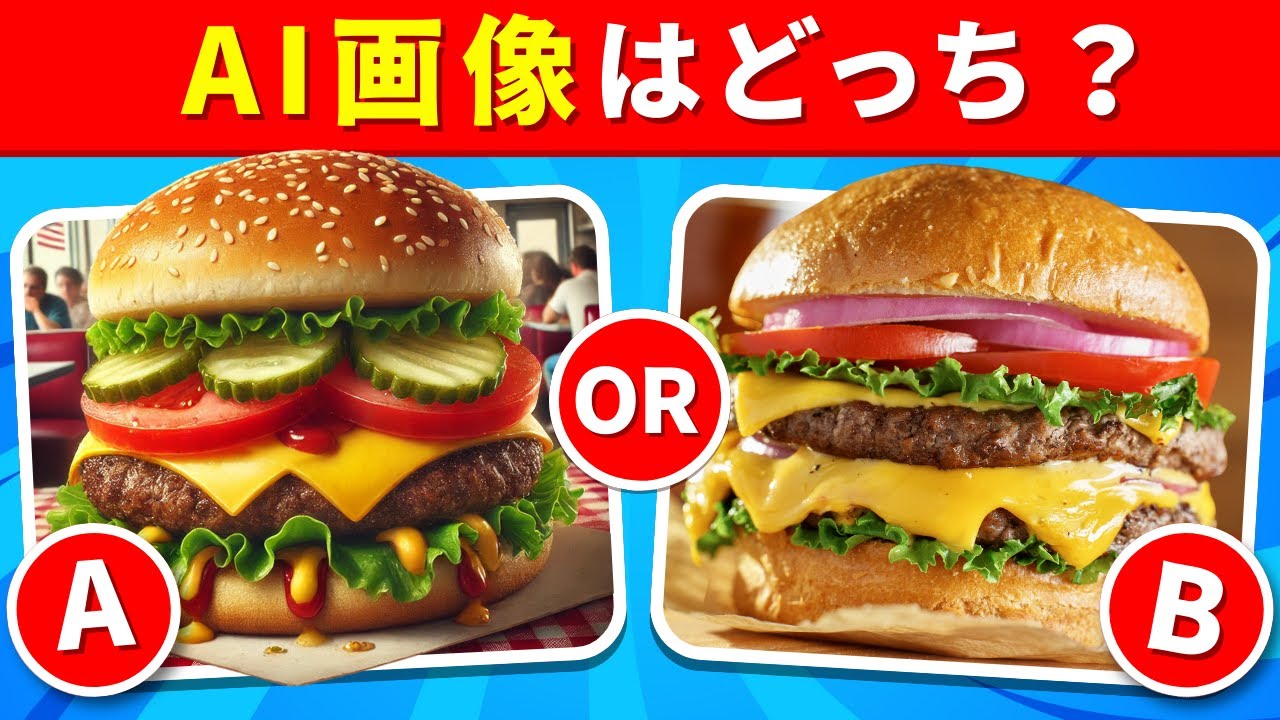 【99%の人がだまされる...】AI画像はどっち？