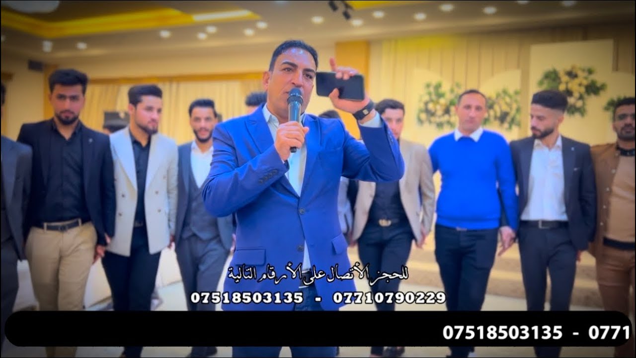 اسد نينوى الأول الفنان حمدان الجبوري ووحش الاوركنات ثامر الداعور حفلة زواج محمد تسجيلات الوسام
