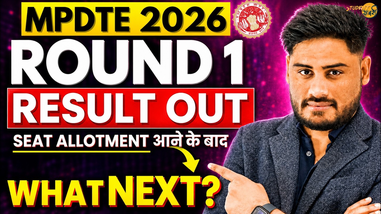 Urgent Update MPDTE 2026 Round 1 Result Out What Next? || MP DTE Counselling | MP DTE Upgrade