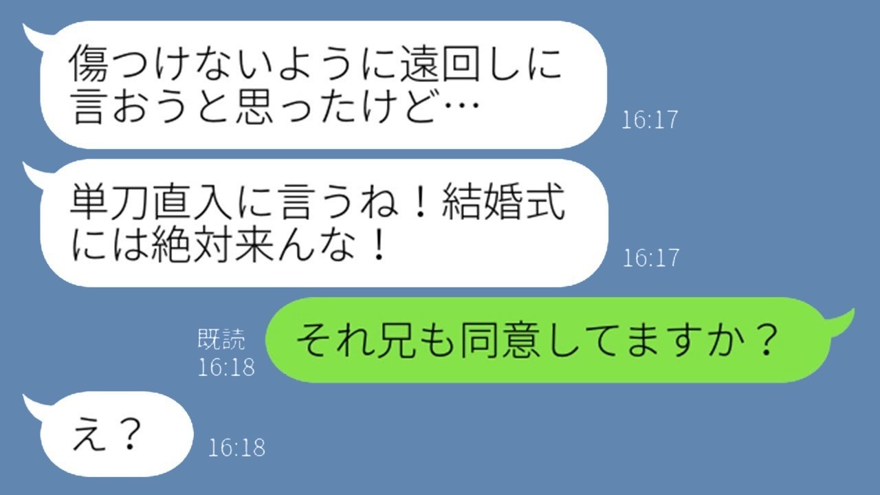 「ニートは来るな」と兄の婚約者に結婚式を拒否された私　彼女の自爆行動が呼んだ痛快すぎる結末