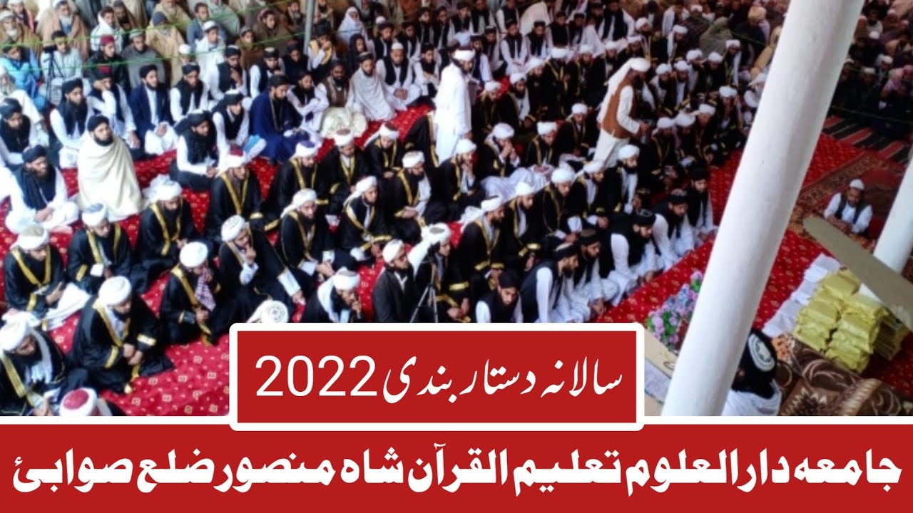 Dastarbandi || mtqs Swabi || 2022 || #Mtqs #Swabi #dastarbandi #Deoband #taufiqullah