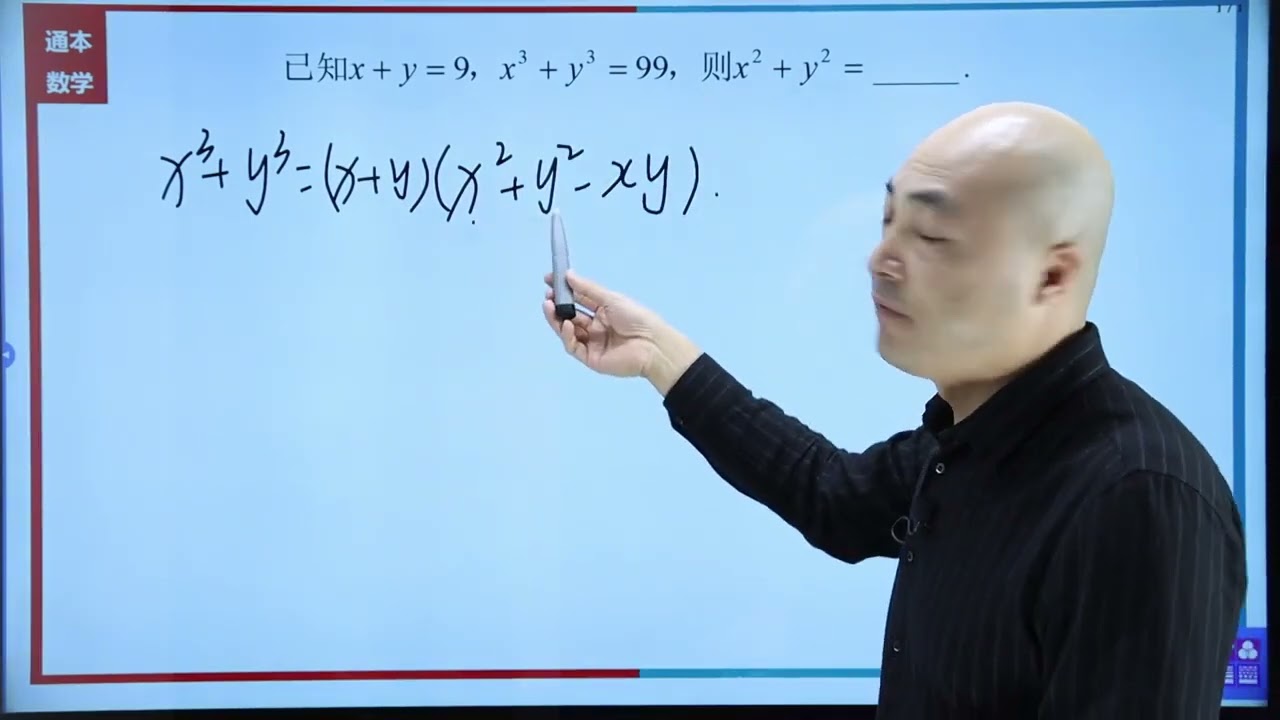 初中数学学习方法：代数最值的解题思路，初中生应该掌握！#初中 #数学