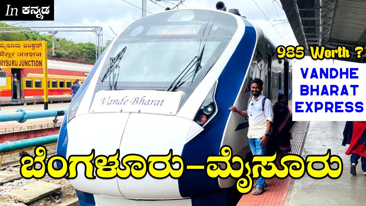 💰 Is ₹985 Worth It? | Vande Bharat Express Bengaluru – Mysuru | Kannada Vlog