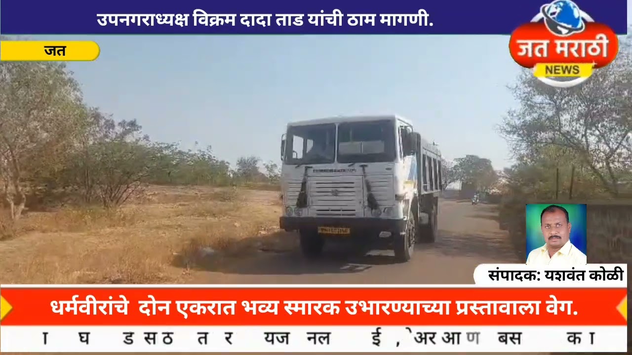 उपनगराध्यक्ष विक्रम दादा ताड यांची ठाम मागणी; आमदार गोपीचंद पडळकर यांचे भरीव निधीचे आश्वासन!