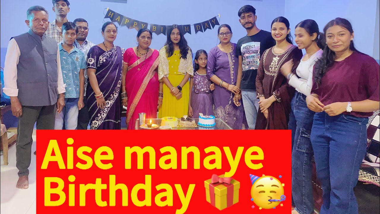 तो हमारे घर ऐसे बर्थडे सेलिब्रेट किए ।। cg vlogs || chhattisgarhi || birthday || 🎉🥳