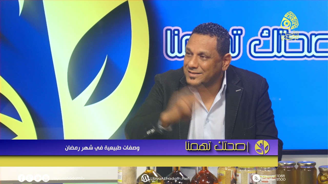 صحتك تهمنا | الحلقة التاسعة