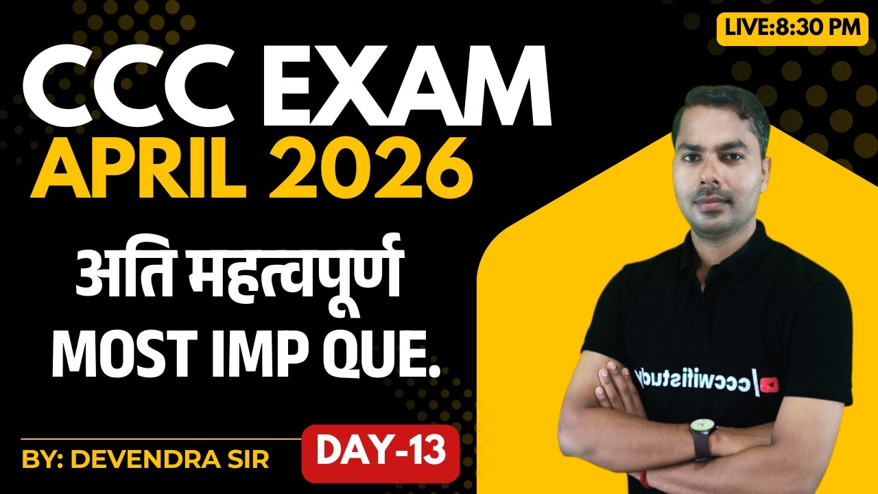 CCC APRIL EXAM 2026 | DAY-13 | CCC MOST IMP QUESTIONS | BY DEVENDRA SIR
