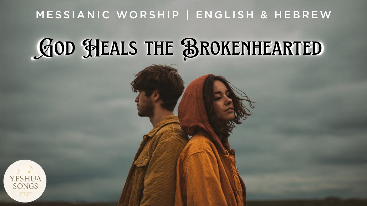 🎵 God Heals the Brokenhearted  - A Message for Your Pain