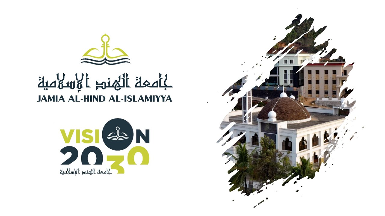 Jamia Al Hind Al Islamiyya | Vision 2030 Documentary