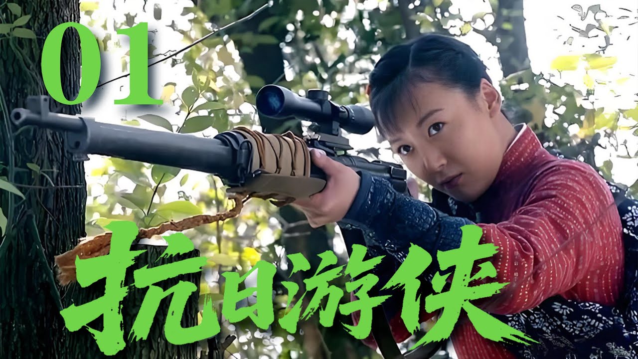 【最新特種兵劇】《抗日遊俠》01 閉關修煉成高手，一人出關抗日震江湖！#戰爭 #抗日 #犯罪