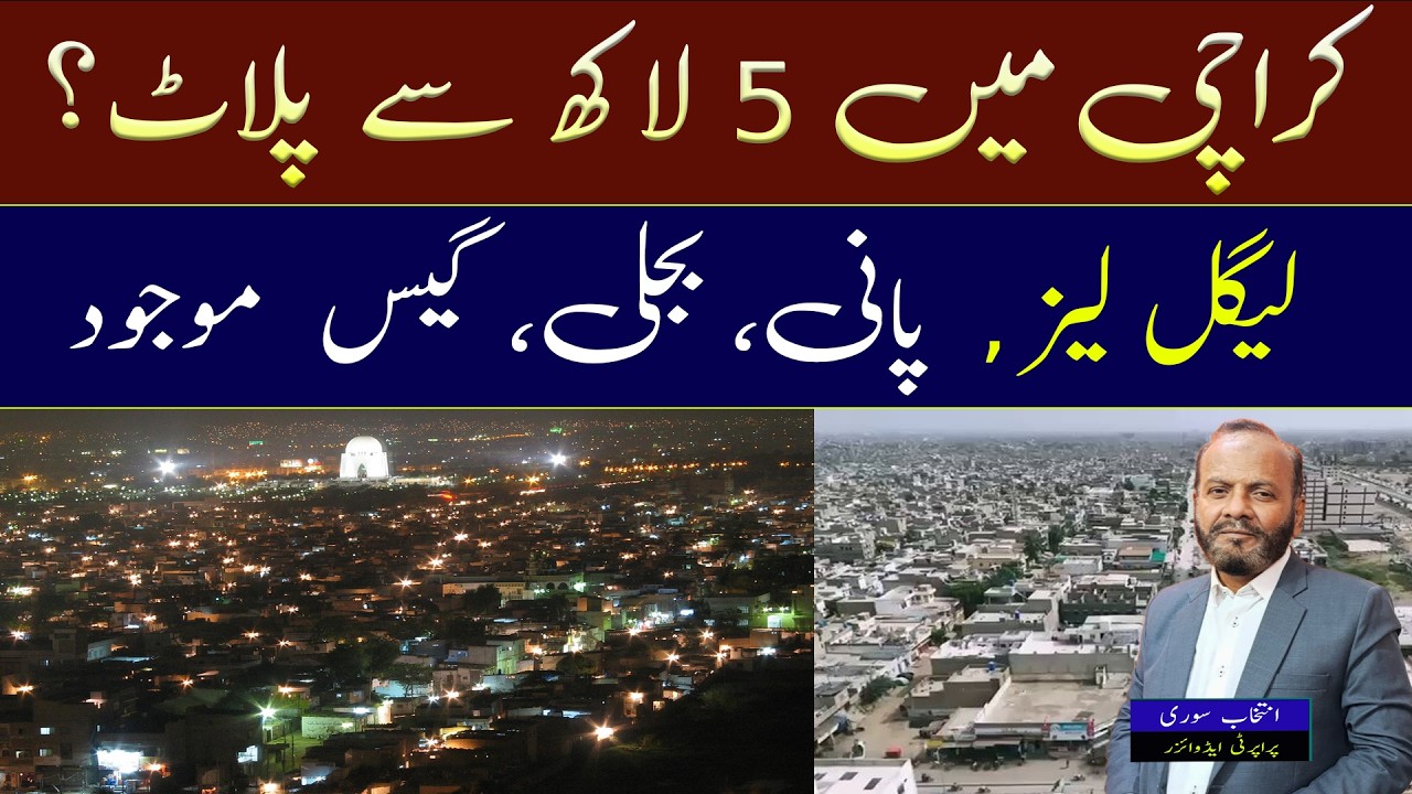 Low Price Plots in Karachi 2026 | Legal Lease Land | Property Updates