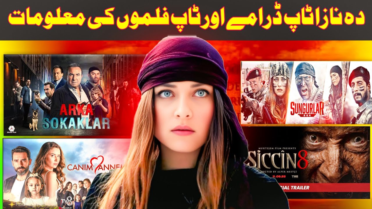  دہ Naza ٹاپ ڈرامے او ٹاپ فلموں فہ اڑہ خیستہ معلومات||