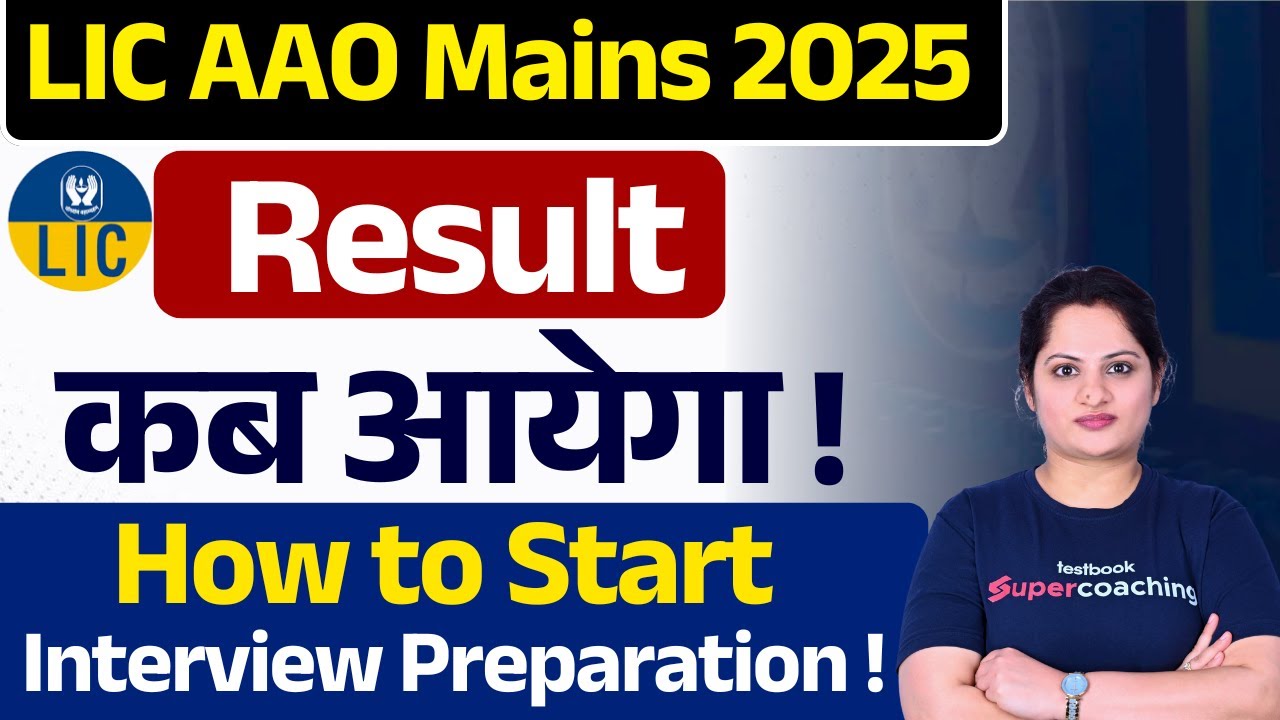 LIC AAO Mains Result 2025 |  LIC AAO Mains Exam Result 2025 | LIC AAO Mains Official Result 2025