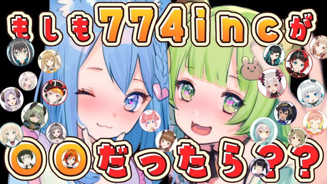 【ドラフト会議】もしも○○だったら？【宗谷いちか / あにまーれ】