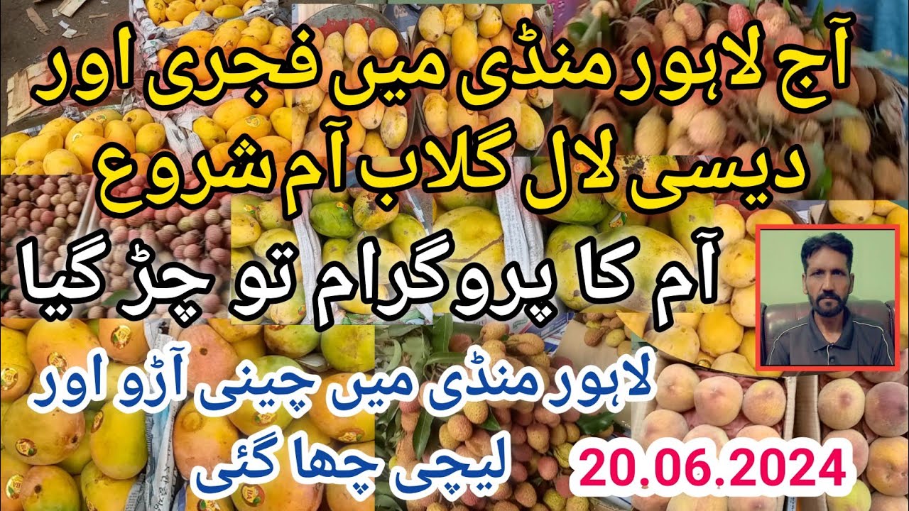 lahore fruit mandi 2024|Pakistan mango varieties|#Pakistan mango|🥭🥭🥭|#Aslam vlogs 3