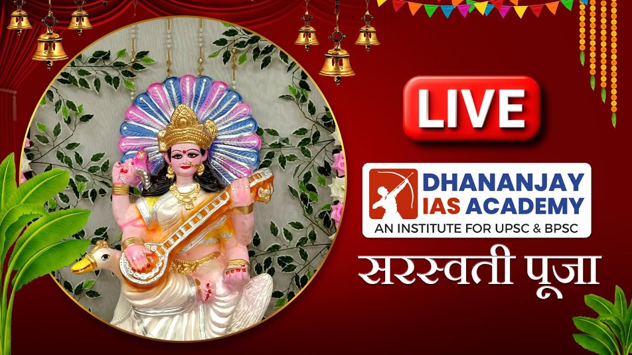 Happy Saraswati Puja | Gyaan, Sadhna aur Safalta ka Utsav | Dhananjay IAS Academy  🌼📚