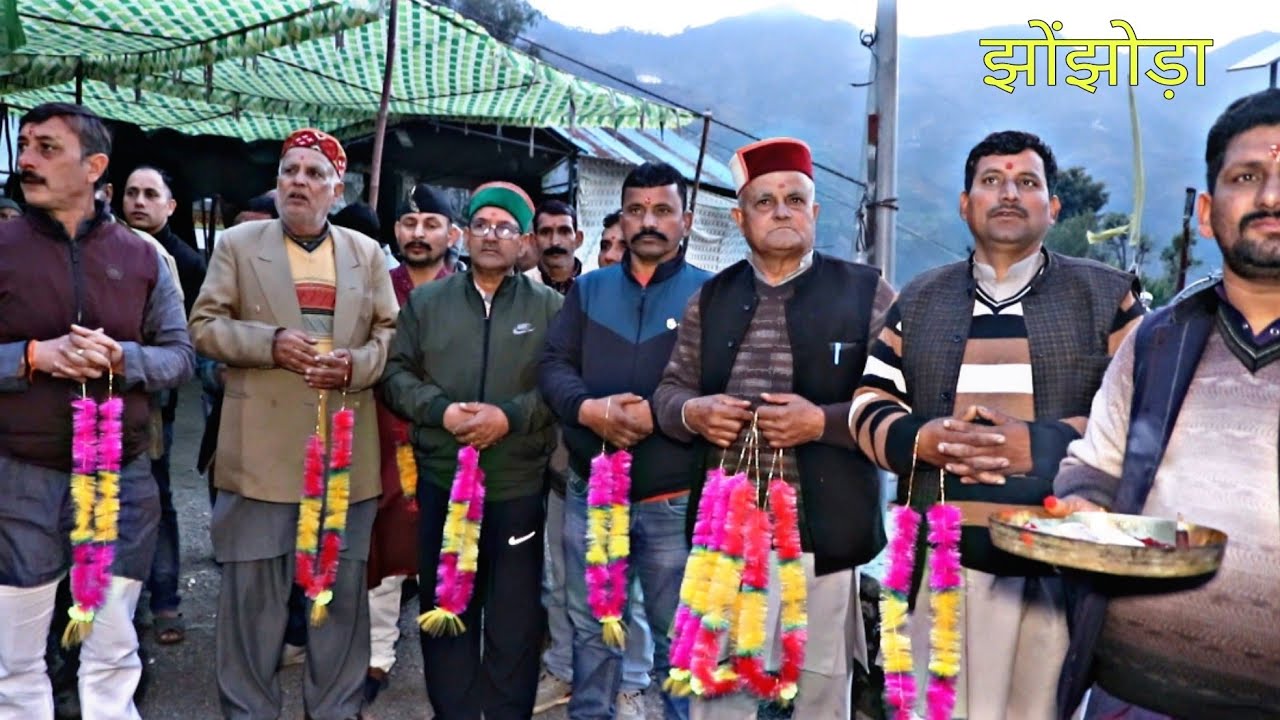 जौनसारी शादी में मेहमान का स्वागत | Jaunsari shadi | Pahadi culture | Jaunsari Himachali