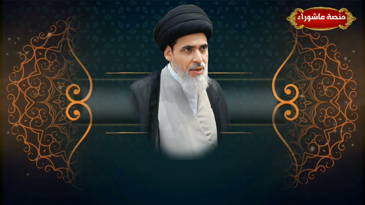 ما جفّت الدموع إلا لقسوة القلوب، وما قست القلوب إلا لكثرة الذنوب،  سماحة العلامة السيد منير الخباز