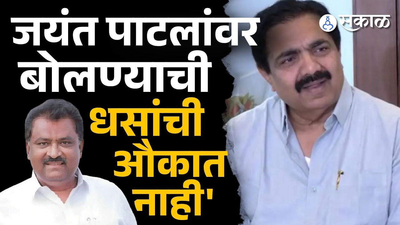 Ram Khade's attack on Suresh Dhas's criticism | Jayant Patil | Ram Khade | Suresh dhas