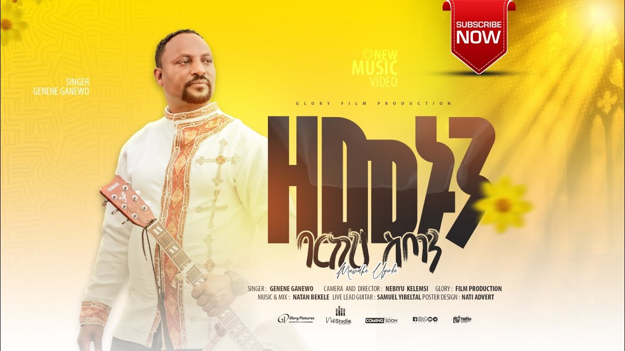 #ዘመኑን ባርከህ ስጠን //DIRO MASSIDHE UYINKE New Sidamic  amazing gospel song// Singer Genene Ganewo