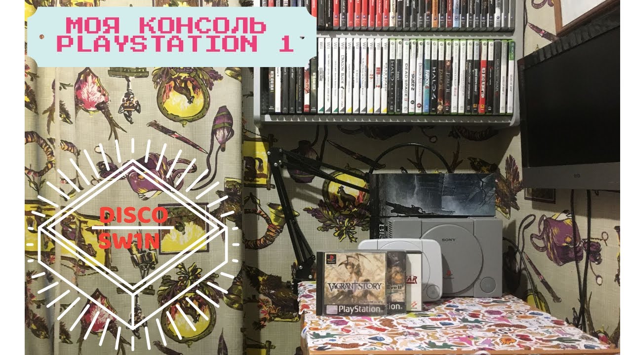 Моя консоль Playstation 1 (про карты памяти , книжки кодов и прокаты)