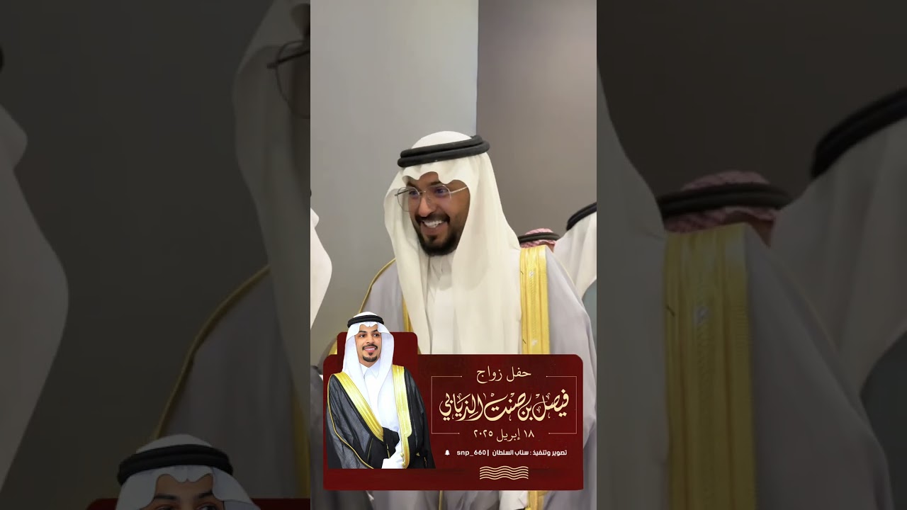 حفل زواج فيصل صنت بنين الذيابي