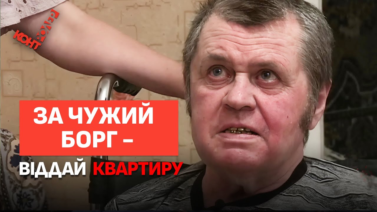 Помилково арештували квартиру, а тепер вимагають сплатити чужі борги. Як захиститися?  Архів