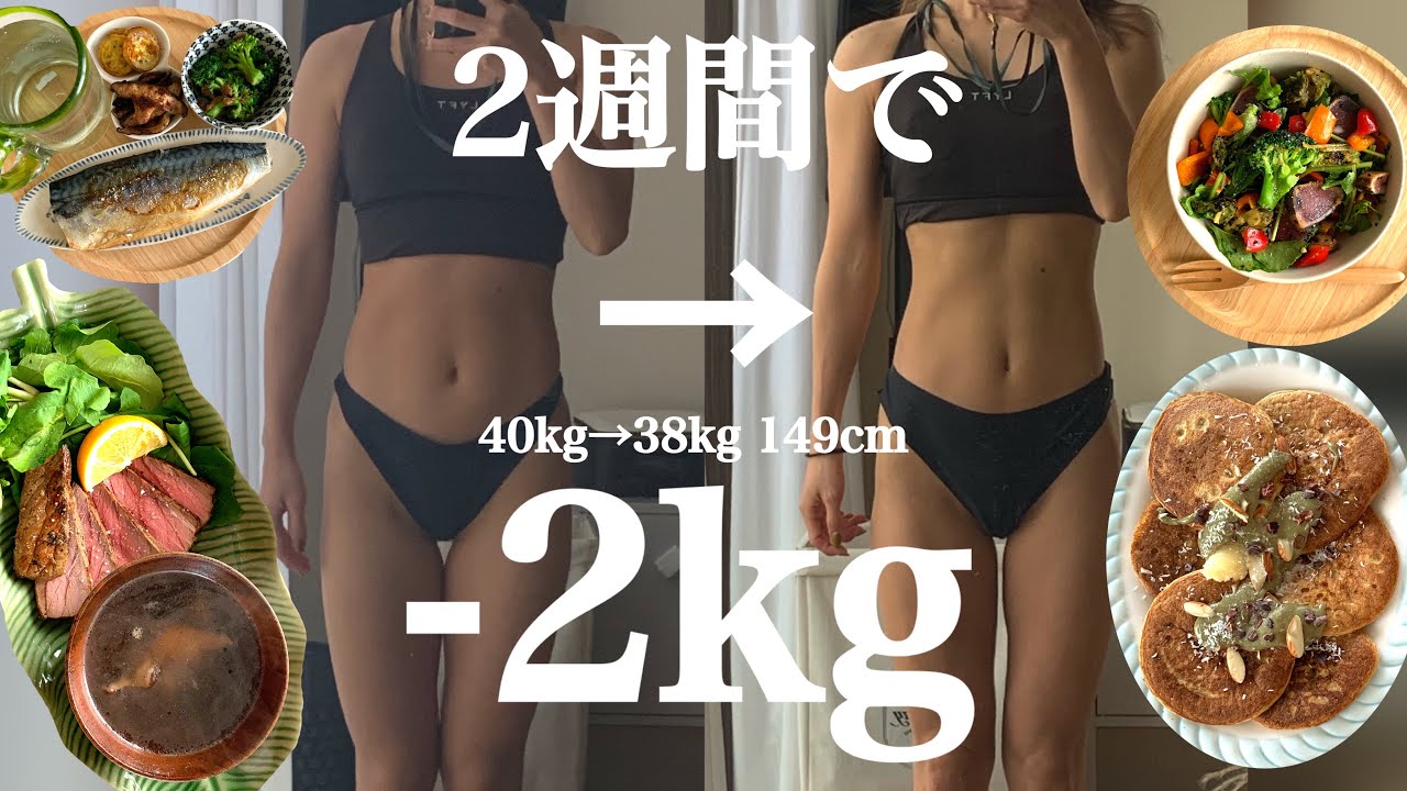 【減量開始/フル食公開】初めてのケトジェニック / ローファットとの比較