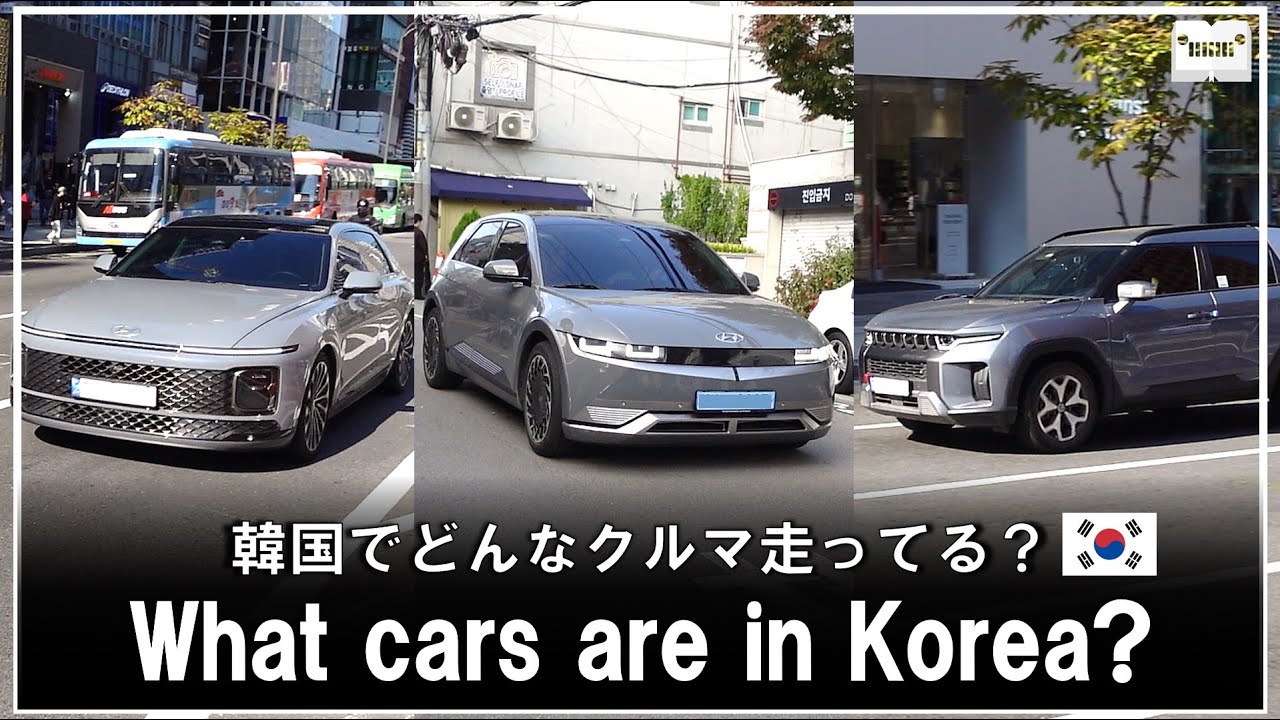 【韓国の自動車事情🇰🇷】ソウルでヒョンデIONIQ5の人気を探る旅/日産ルーツのサムスンは見つけられるか？【自動車史】