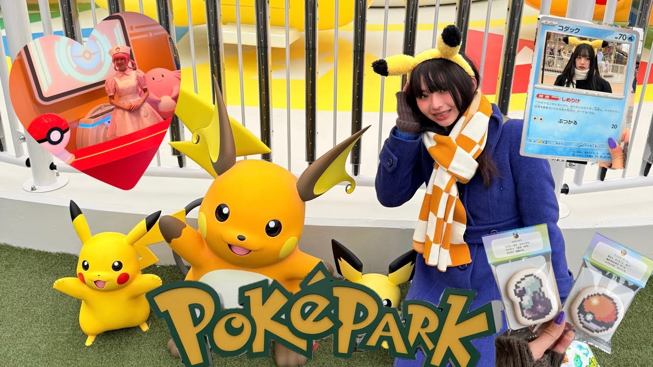待ちに待ったポケパークカントー⭐️‼️ミリしらでもﾀﾉｼｲﾖ〜vlog