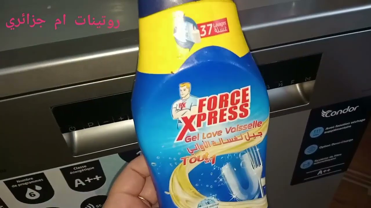 طريقة تشغيل غسالة الاواني كوندور وعسر الماء