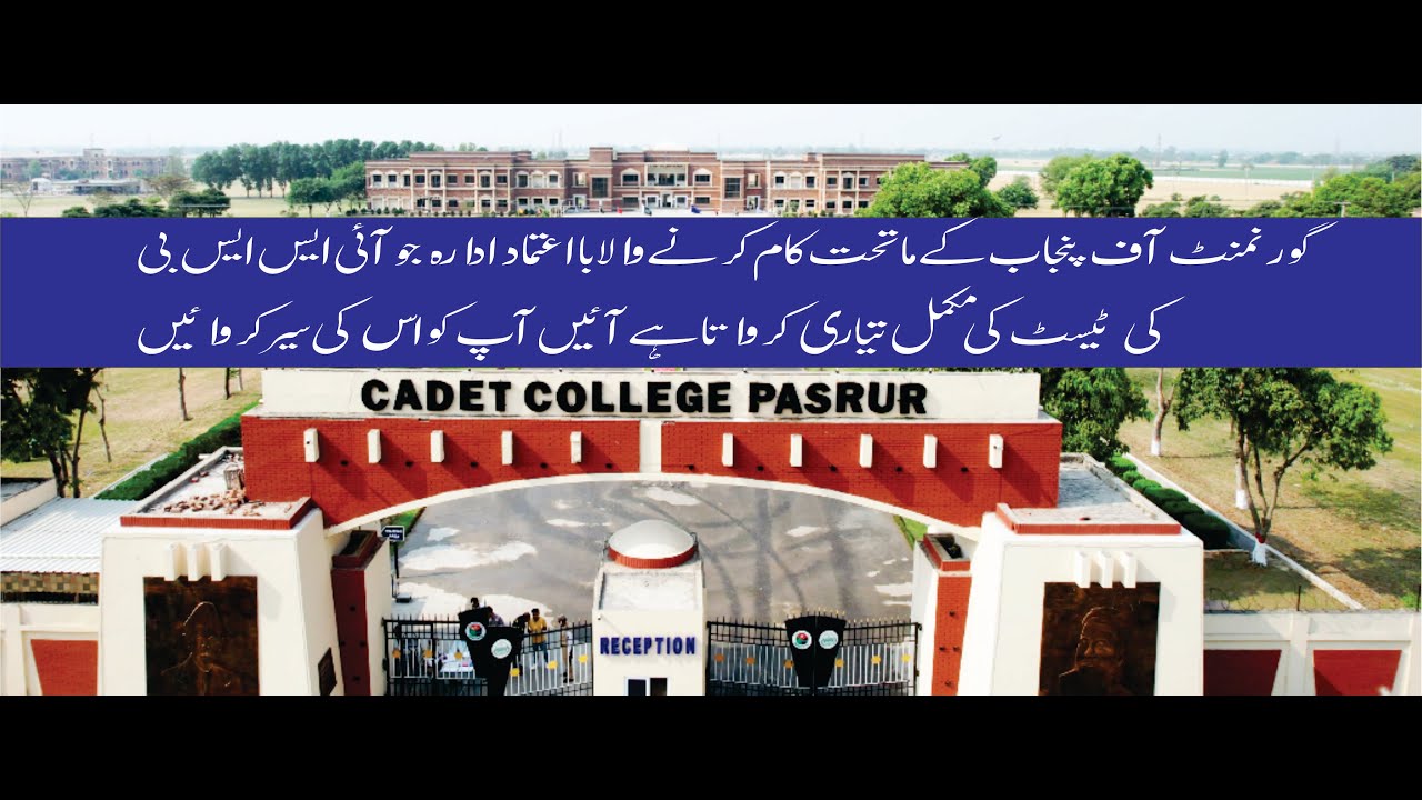Cadet College Pasrur Documentry