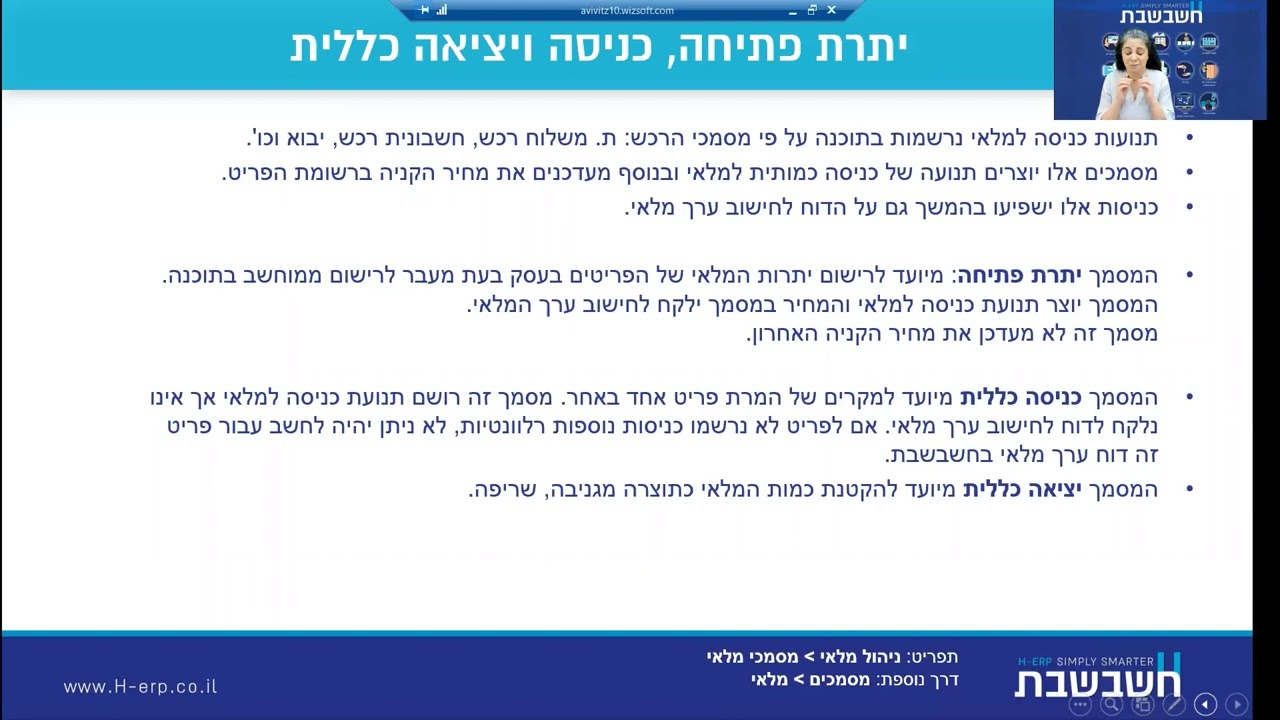 ניהול מלאי ומחסנים
