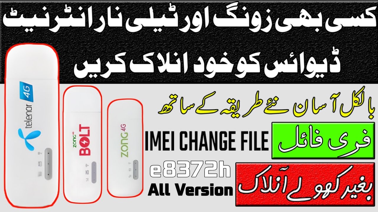 ZONG WINGLE E8372H-153 Universal All Version UNLOCK FILE FREE 2026