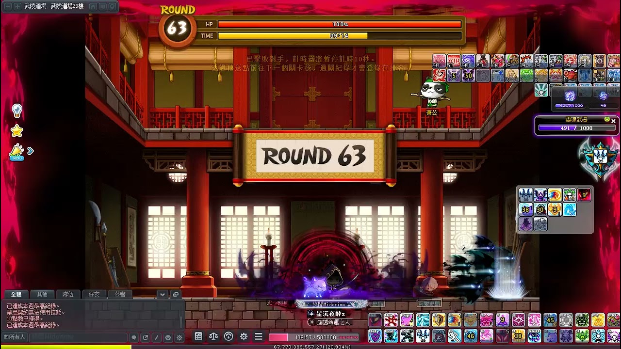 【新楓之谷】惡魔復仇者 武陵道場突破97層