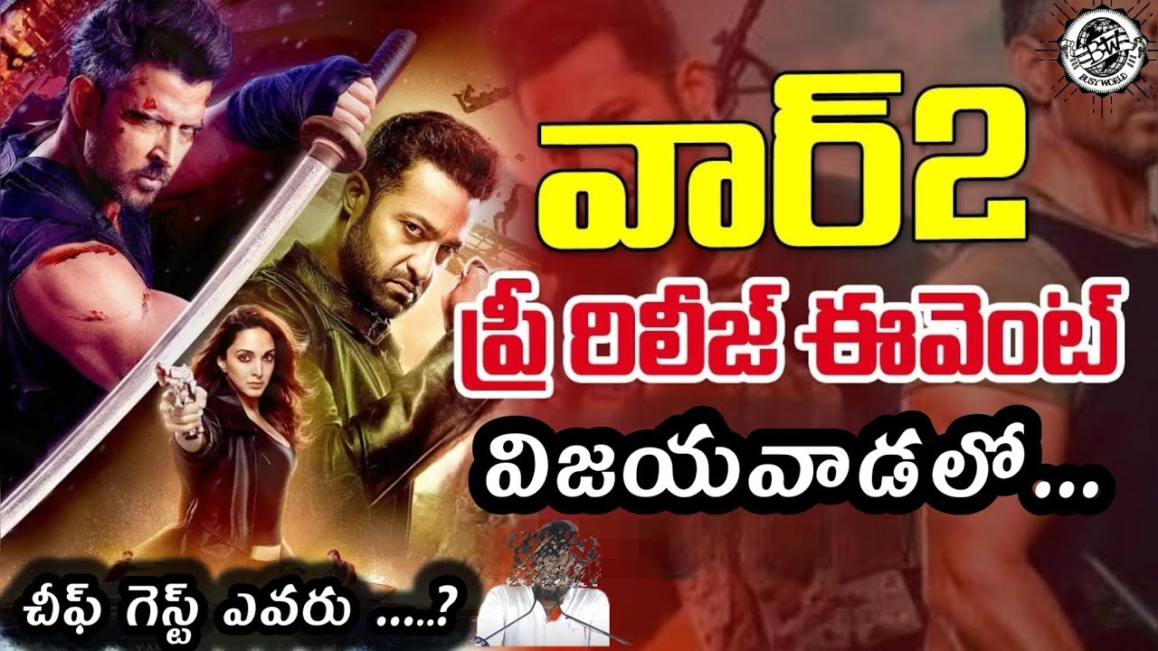 War 2 pre release event || Vijayawada || Ntr || Hrithik roshan || Busy world