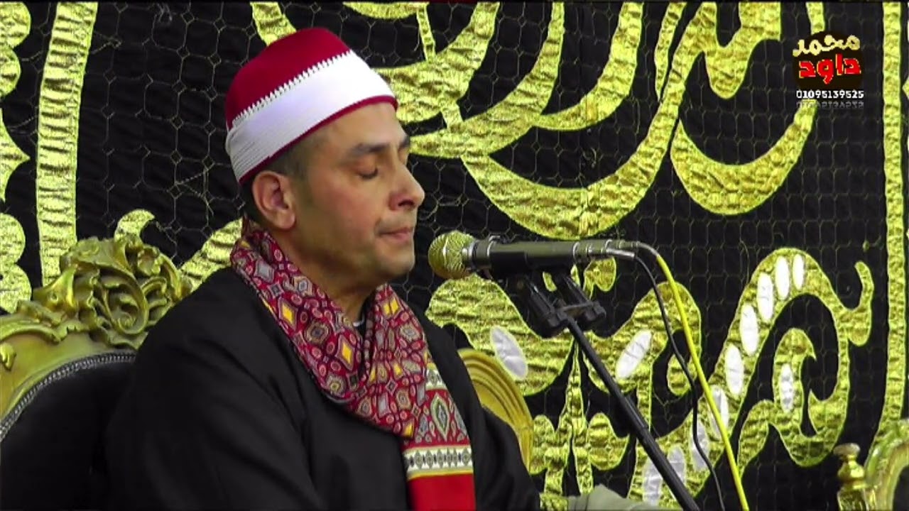 الشيخ على بيومى رائعة سورة الاسراء عزاء الحاج حمزة البهاص ابو هواش المحمودية بحيرة 