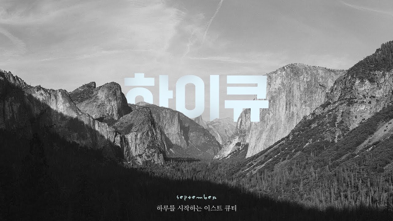 [하이큐_박형민 학생]-20.10.30(금)