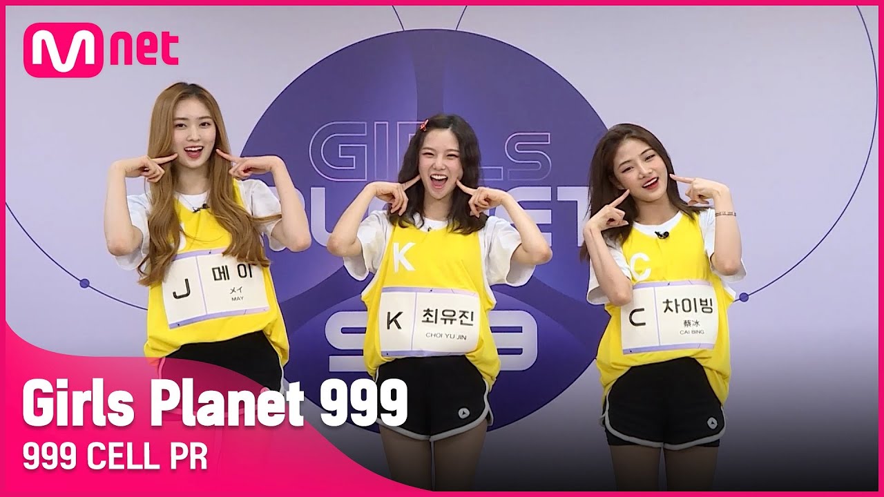 [999 CELL PR] J 메이 & K 최유진 & C 차이빙 #GirlsPlanet999