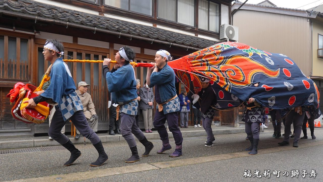 南砺 福光新町の獅子舞 2024年 / 富山県南砺市 / ふくみつ春祭り