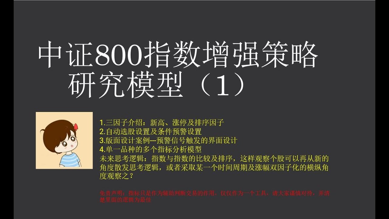 中证800增强策略之三因子介绍